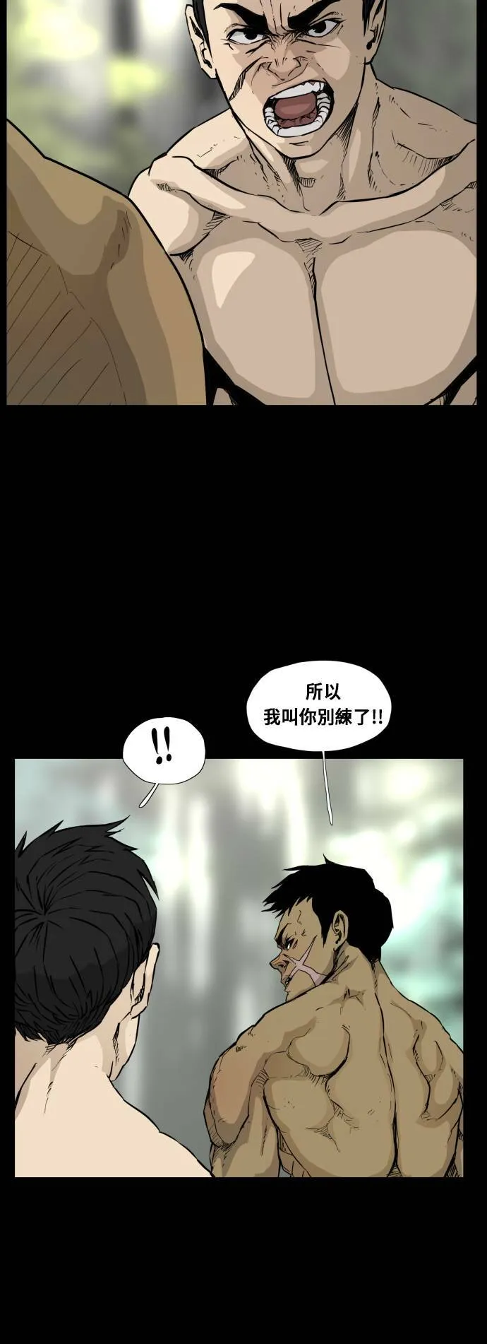 第90话 第16页