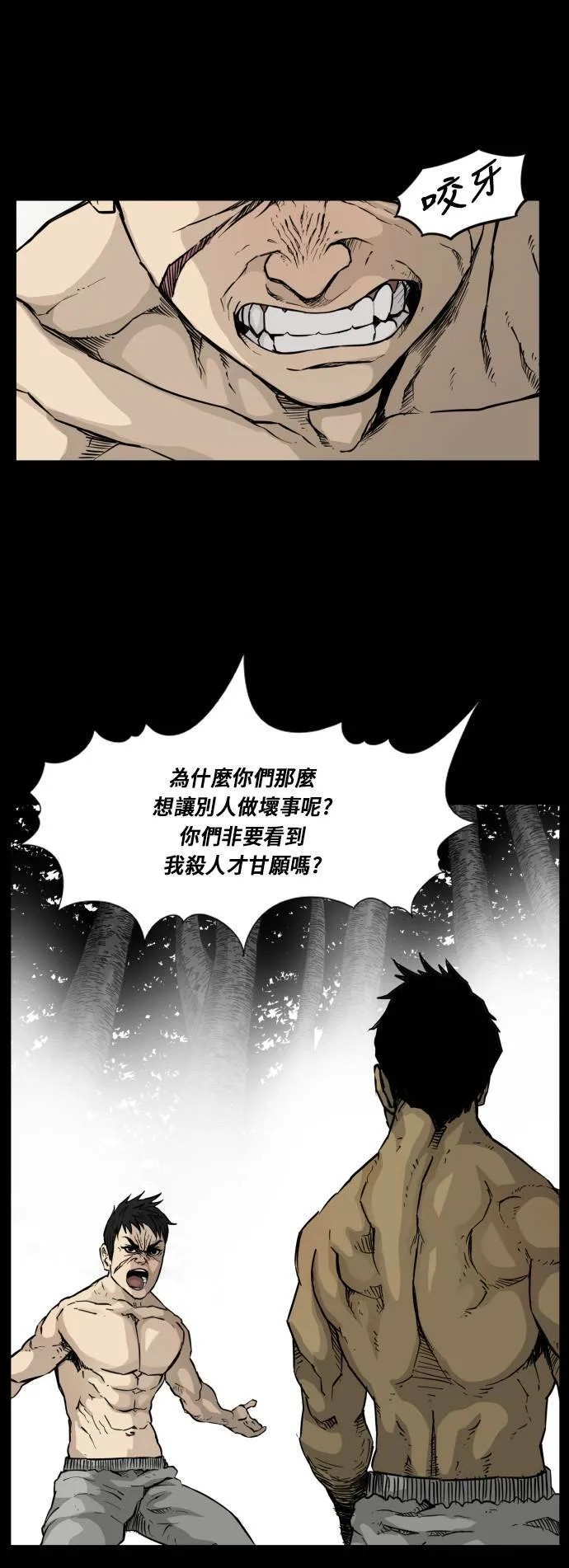 第90话 第17页
