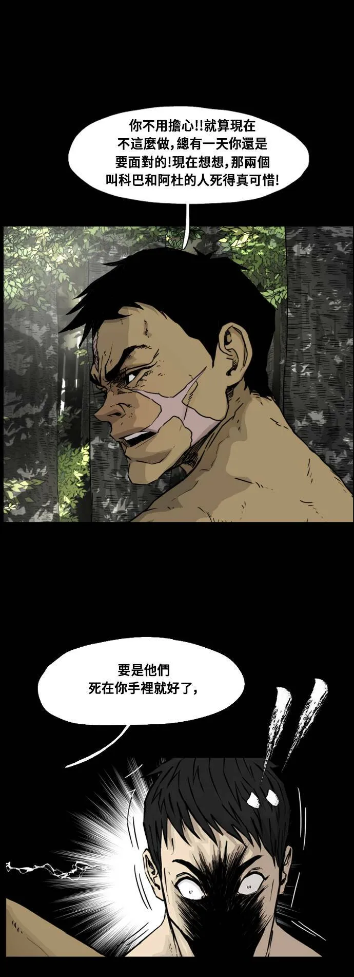 第90话 第18页