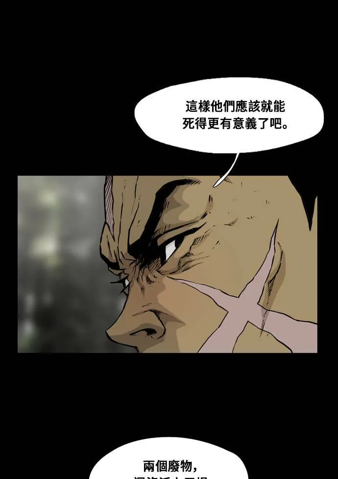 第90话 第19页