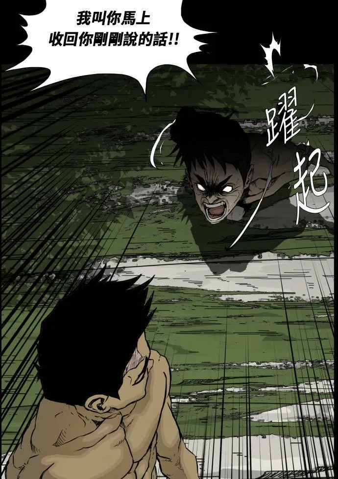 第90话 第23页
