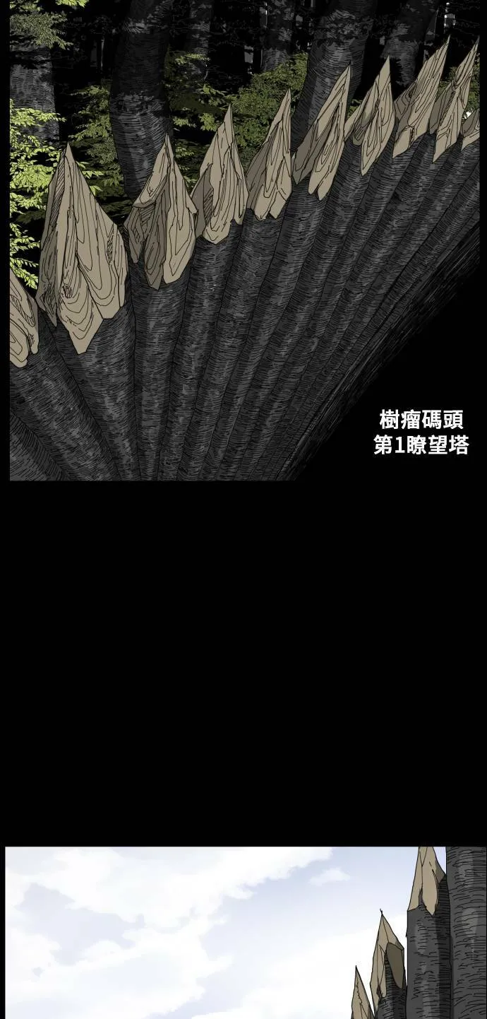 第90话 第29页