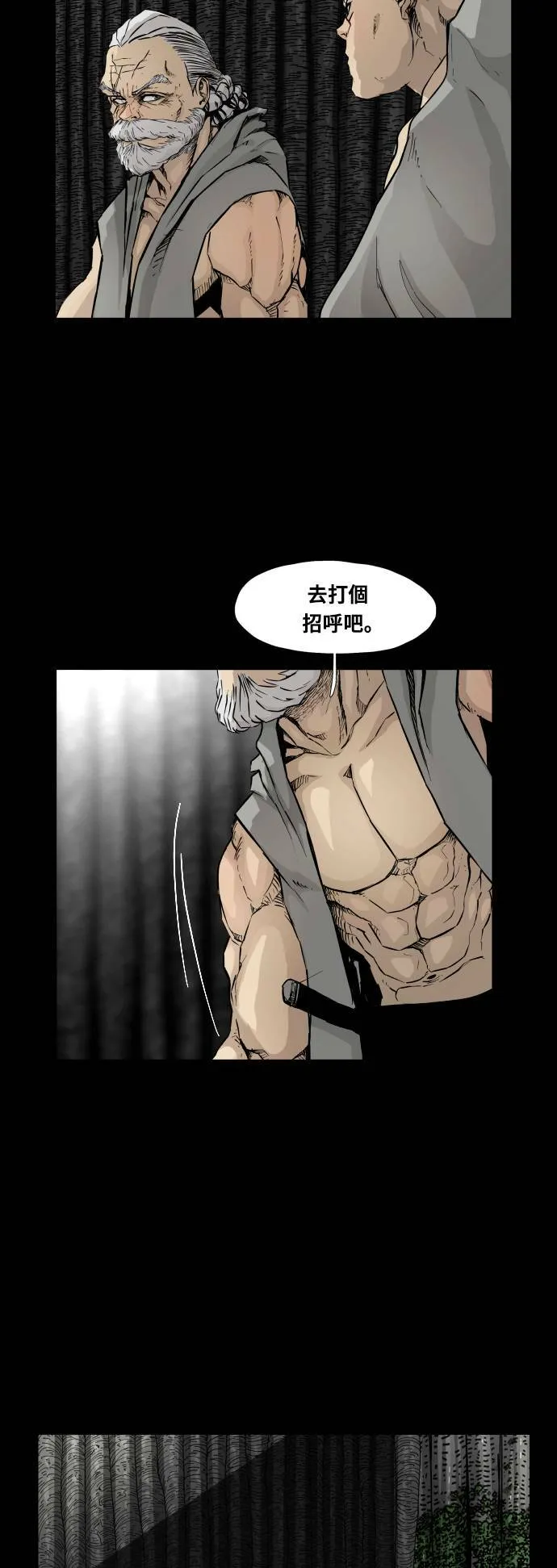 第90话 第35页