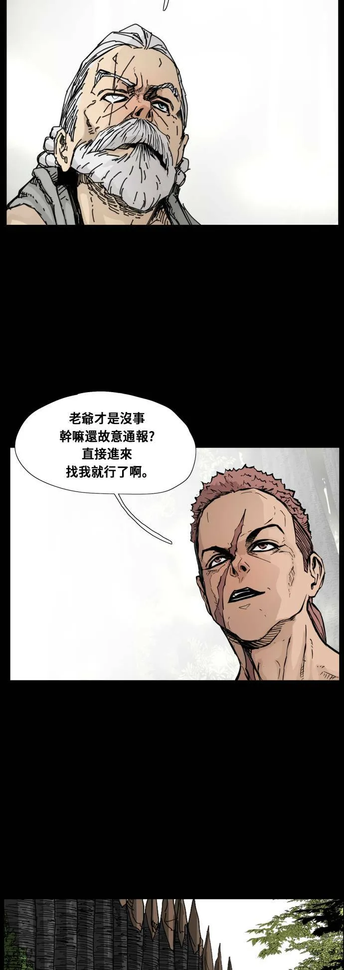 第90话 第38页