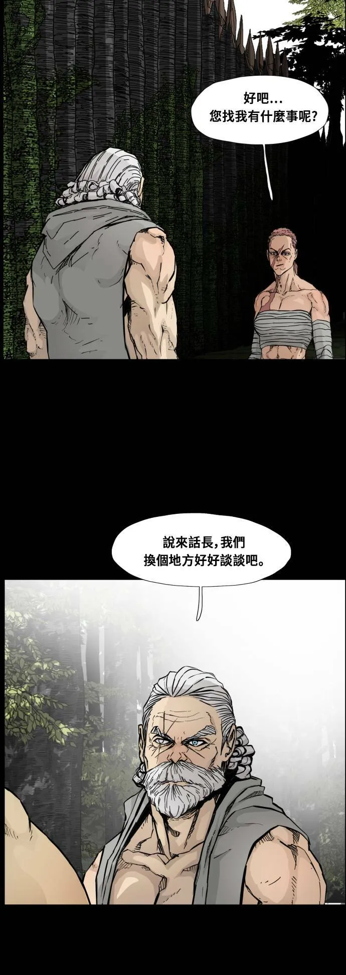 第90话 第39页