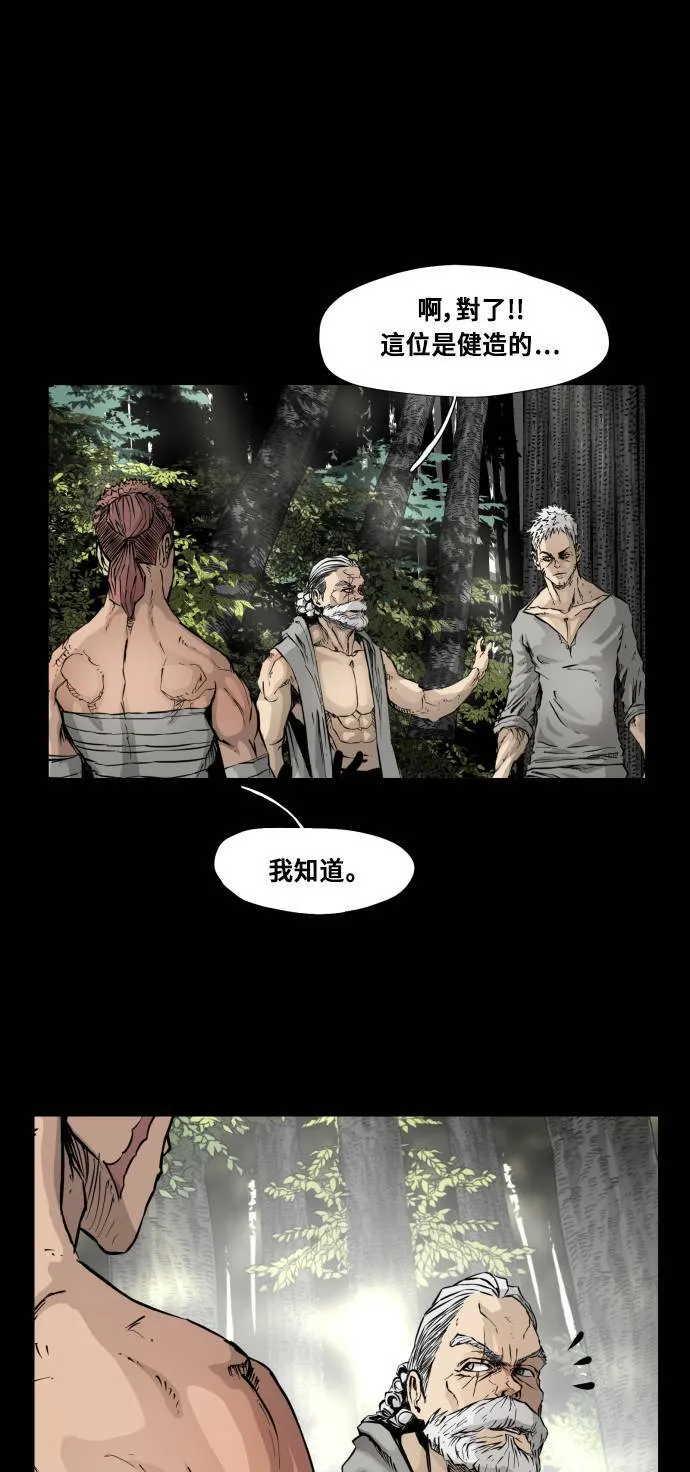 第90话 第40页
