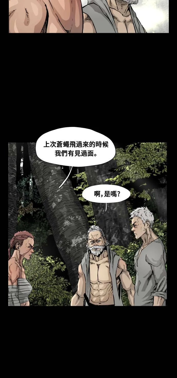 第90话 第41页