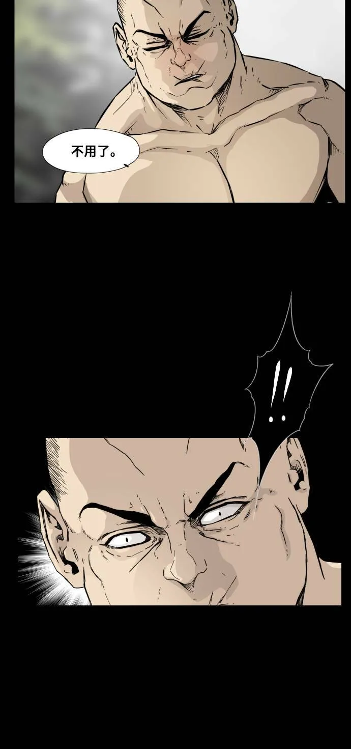 第90话 第45页