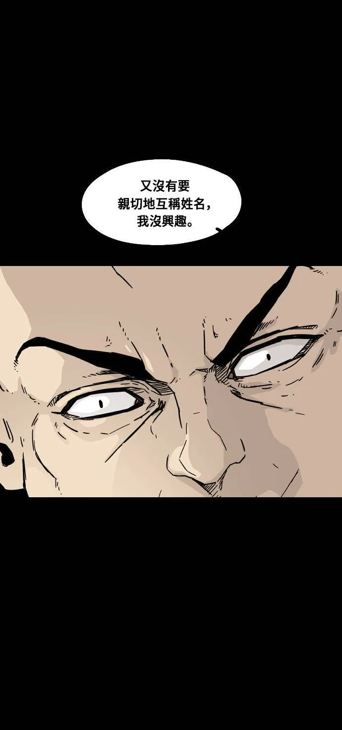 第90话 第47页