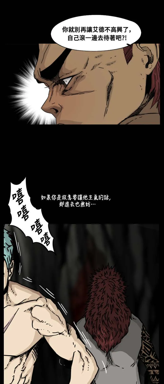 第90话 第56页