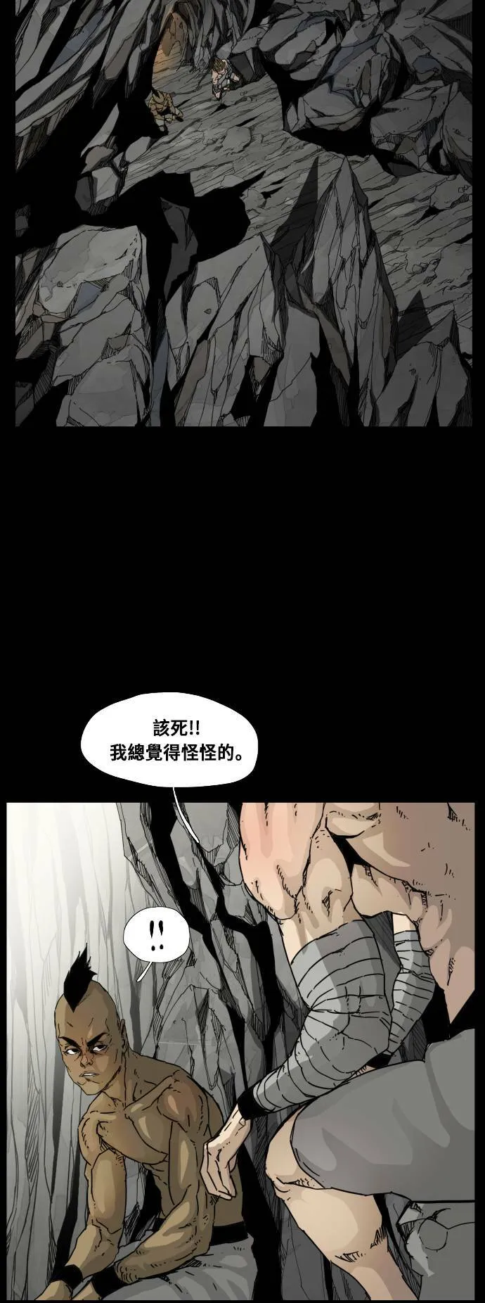 第91话 第2页