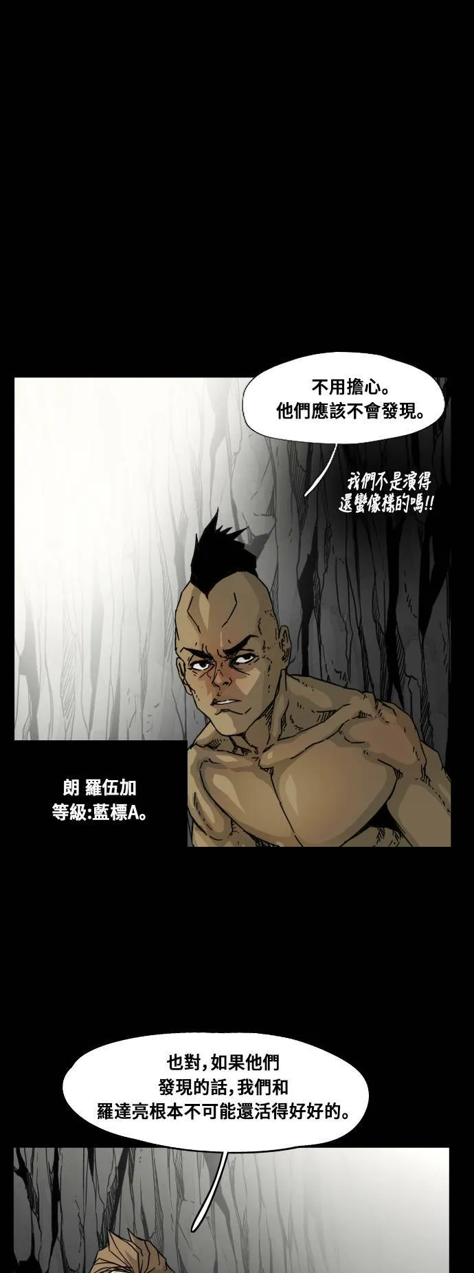 第91话 第3页