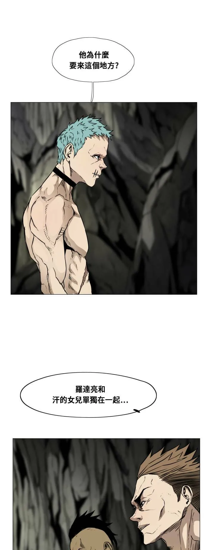 第91话 第6页