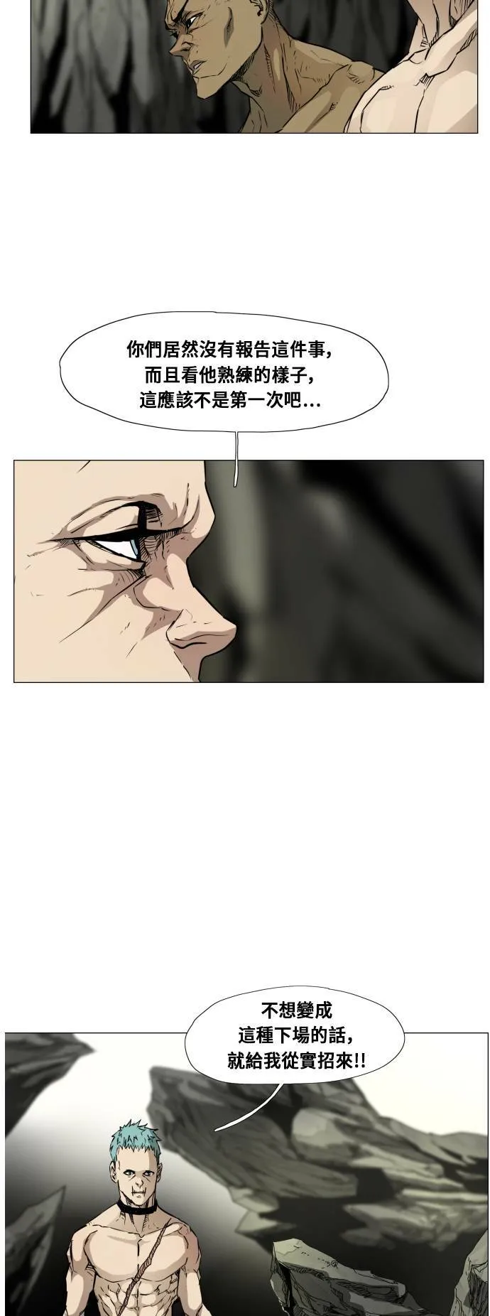 第91话 第7页