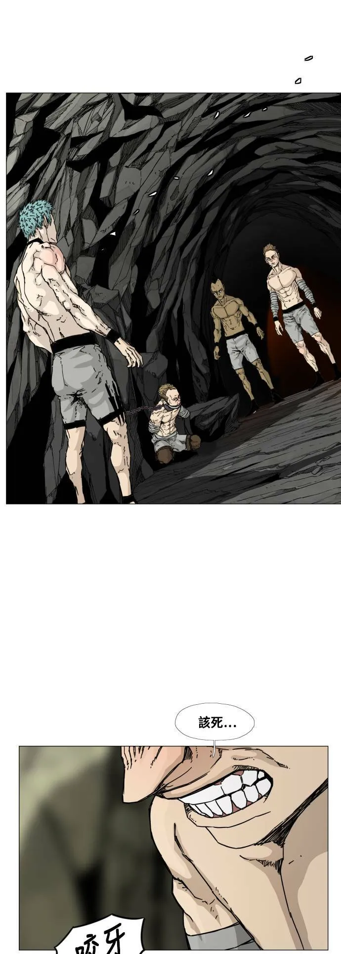 第91话 第9页