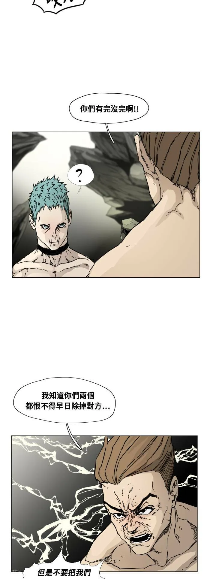 第91话 第10页