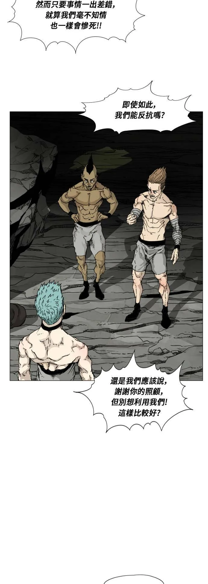 第91话 第13页