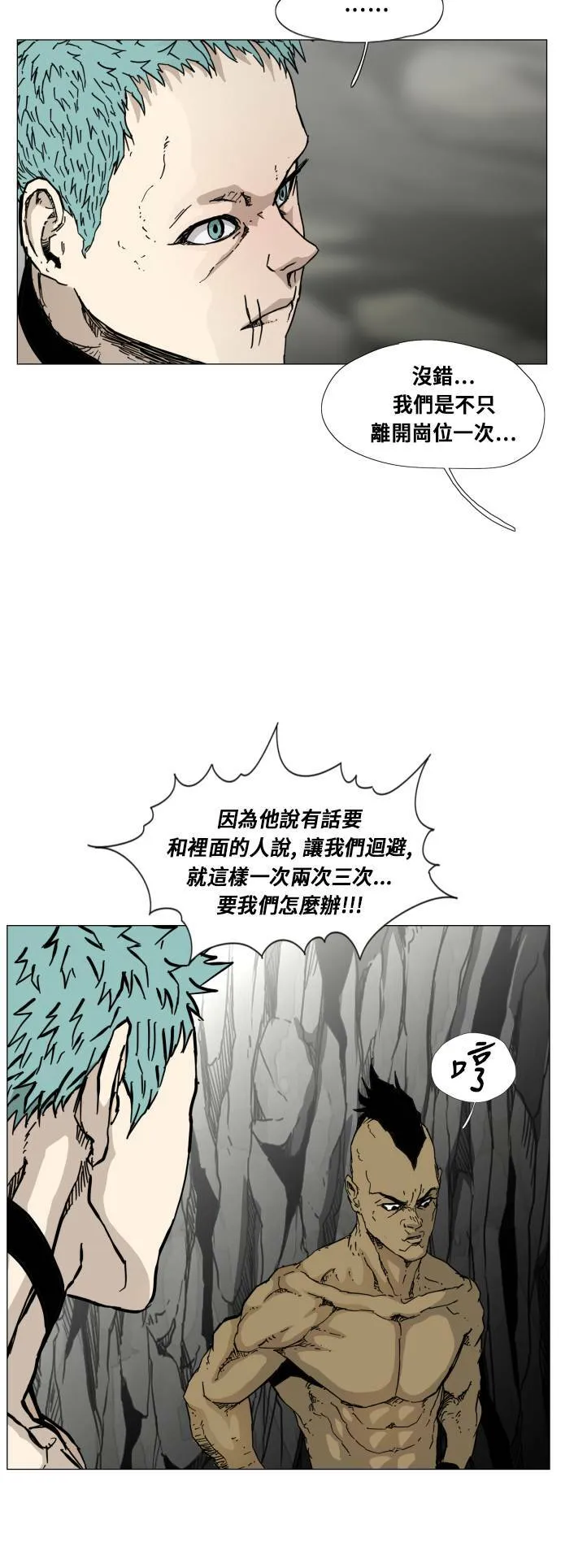 第91话 第14页
