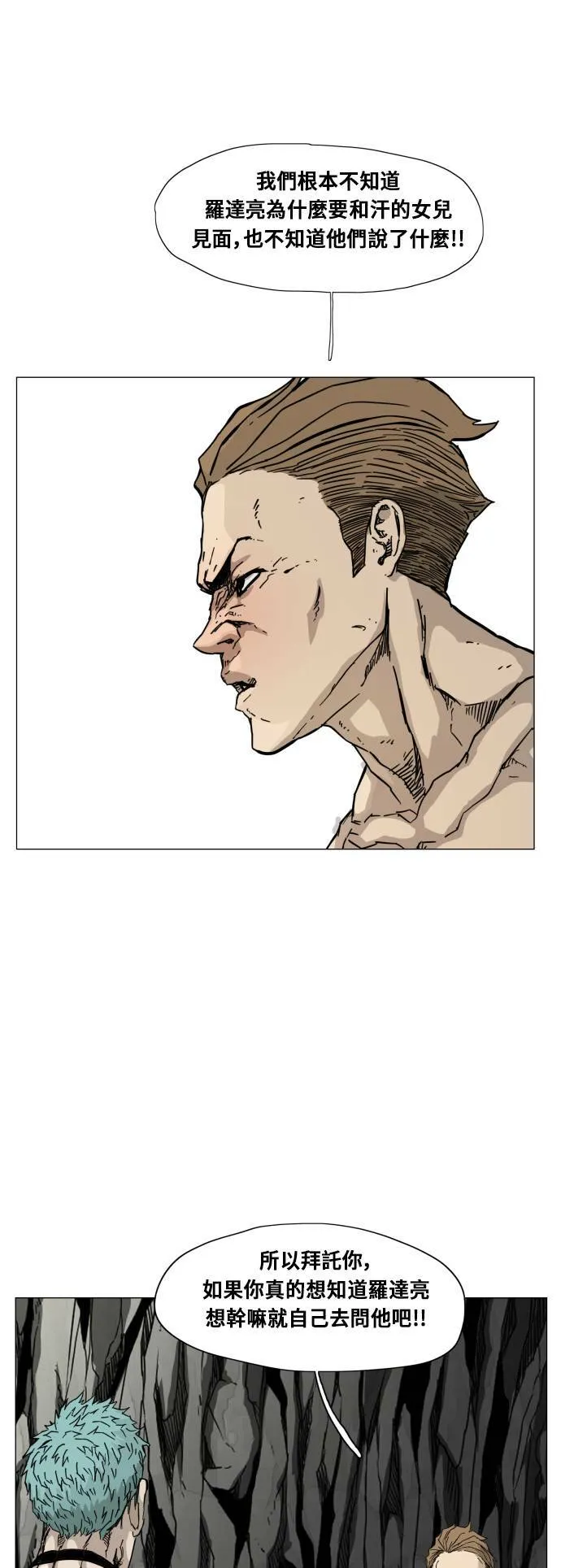 第91话 第15页