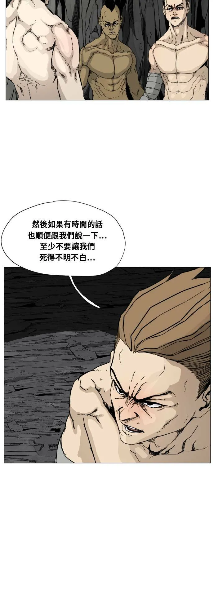 第91话 第16页