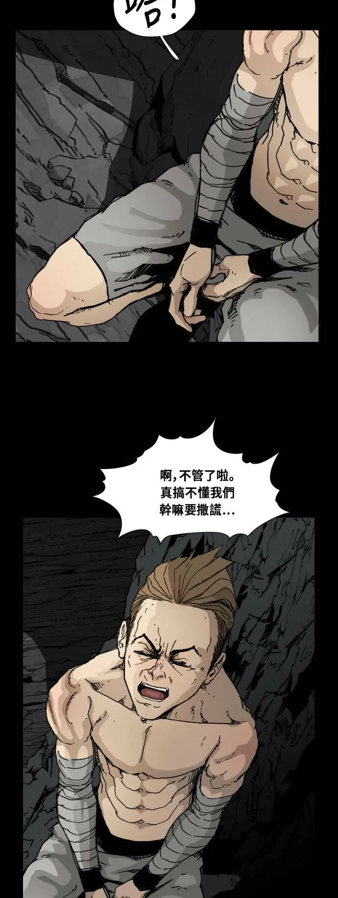 第91话 第19页