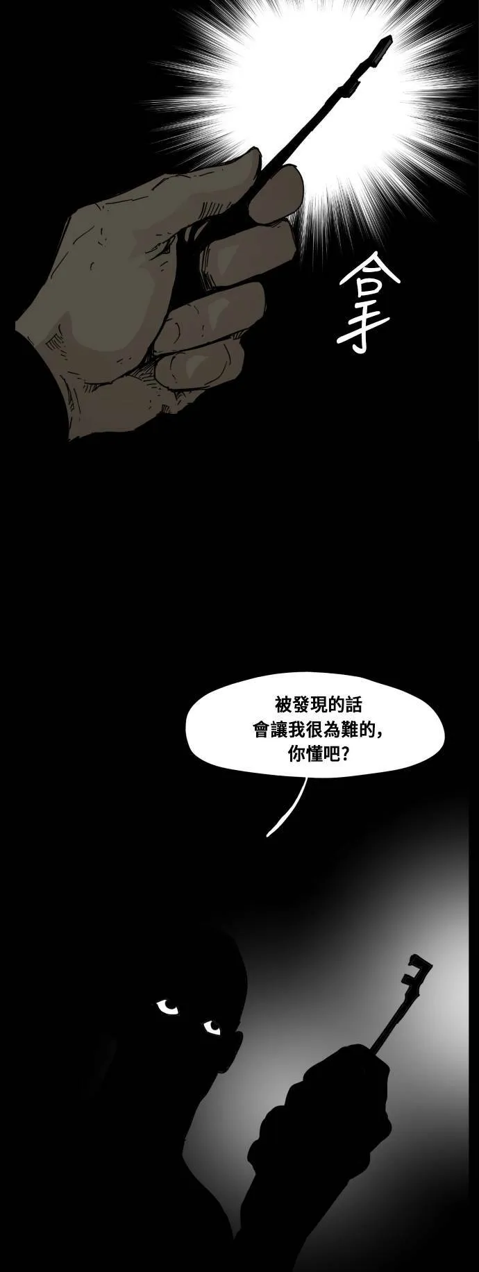 第91话 第23页