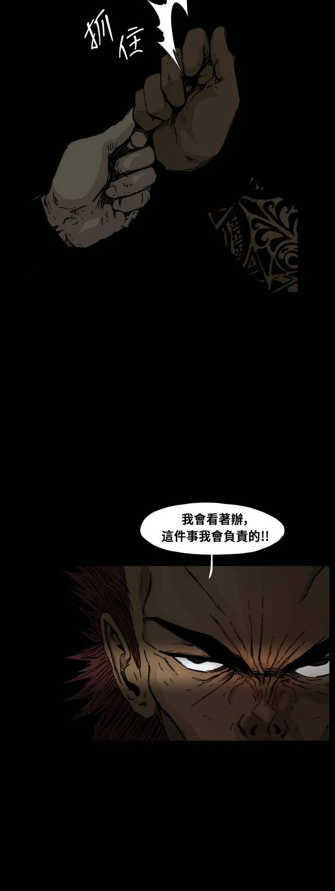 第91话 第25页