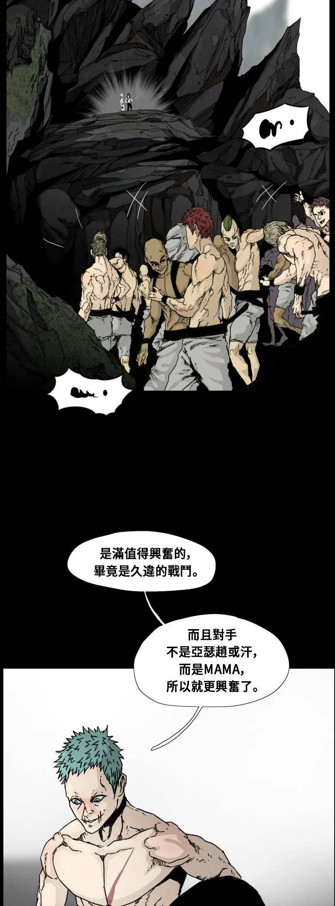 第91话 第34页
