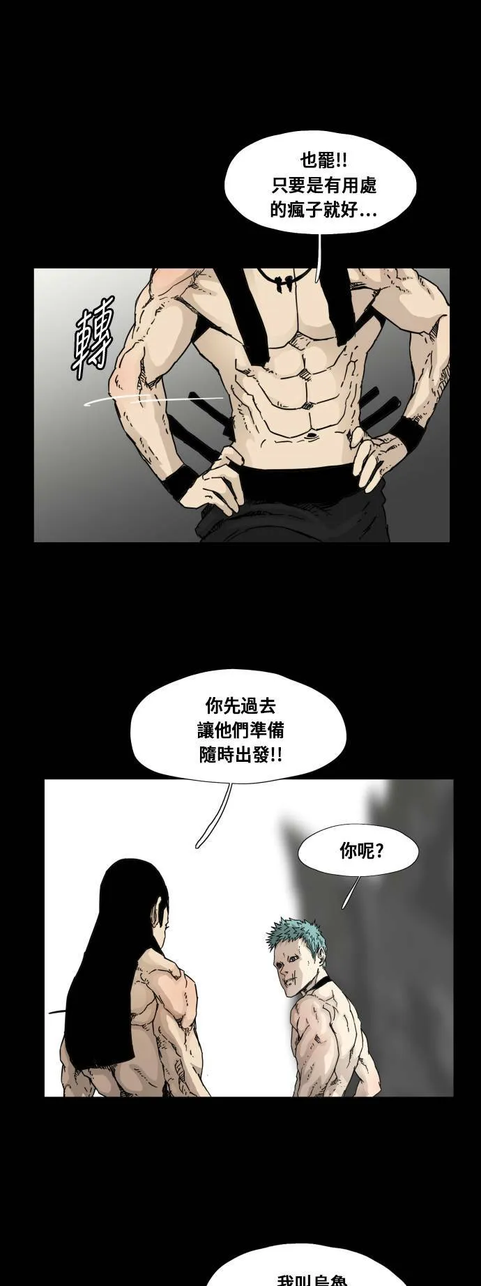 第91话 第36页