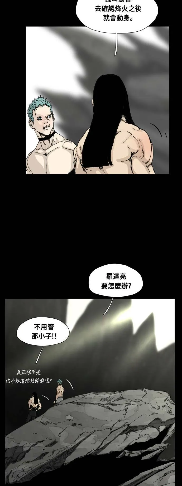 第91话 第37页