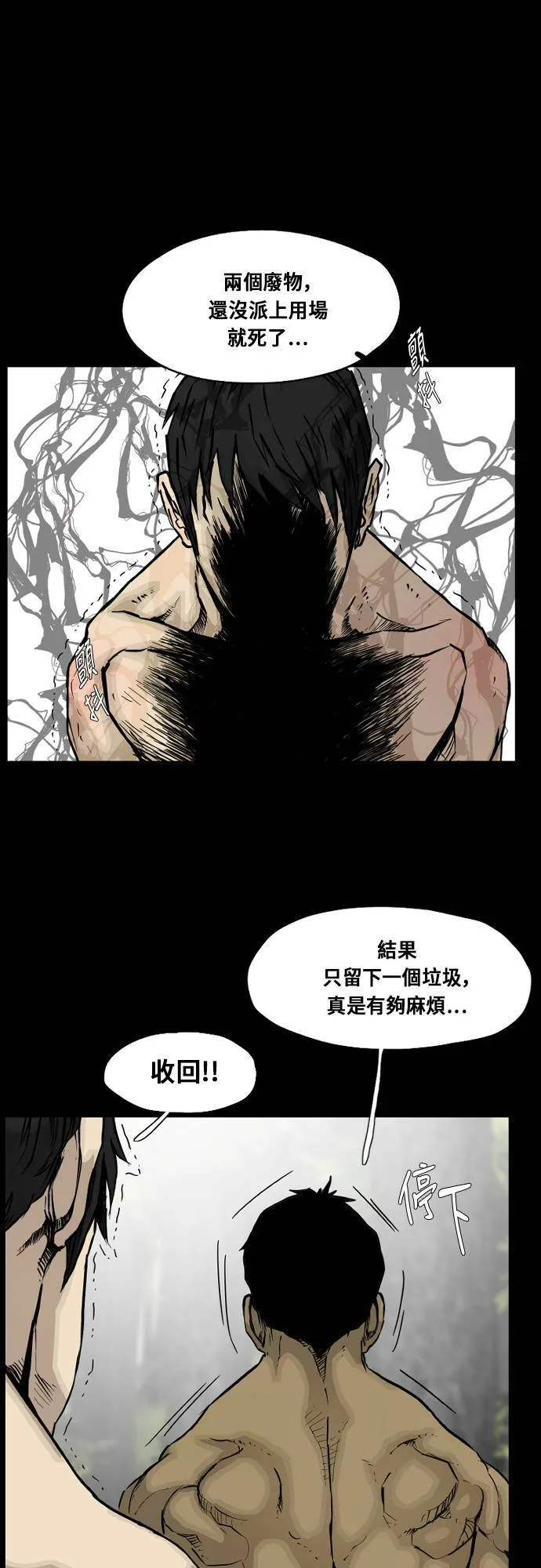 第91话 第42页
