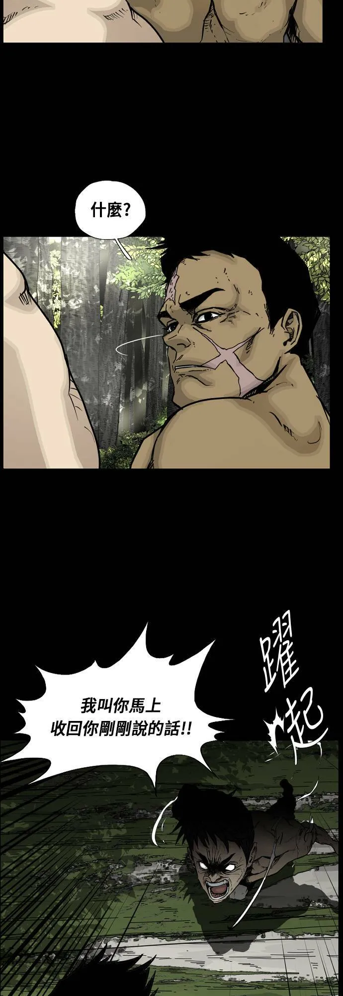 第91话 第43页