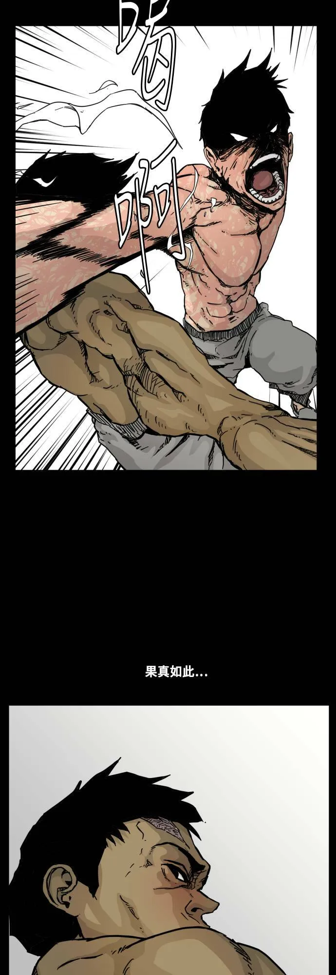 第91话 第45页