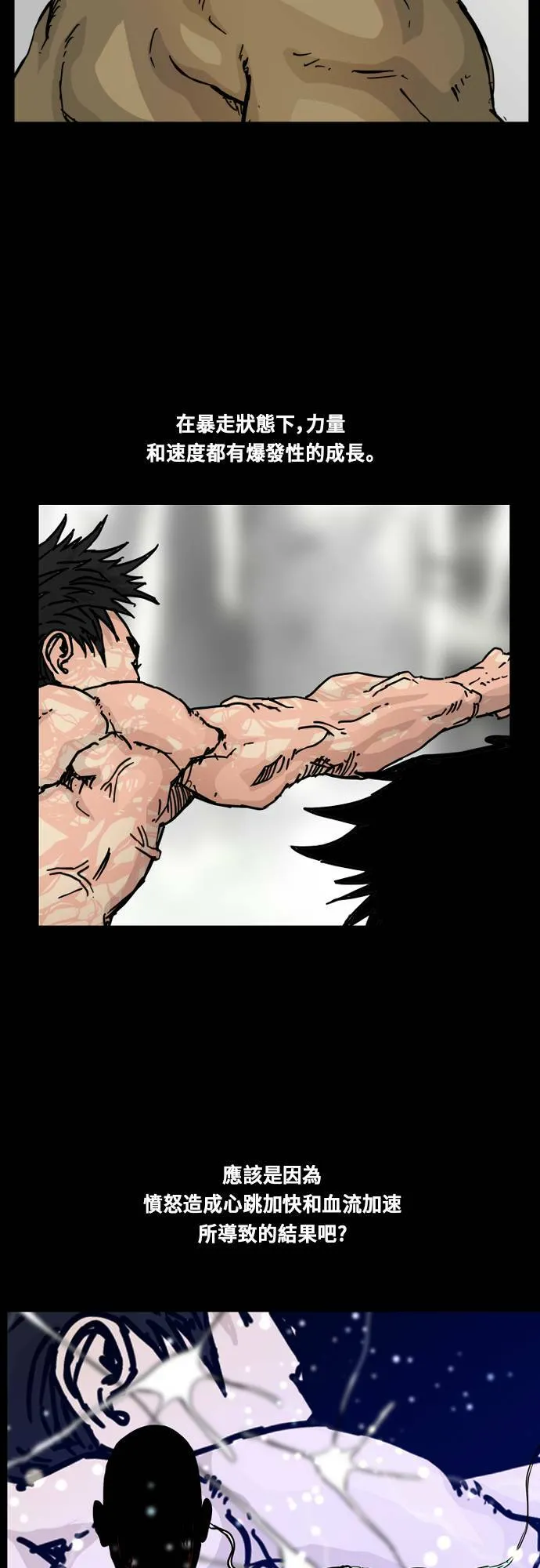 第91话 第46页