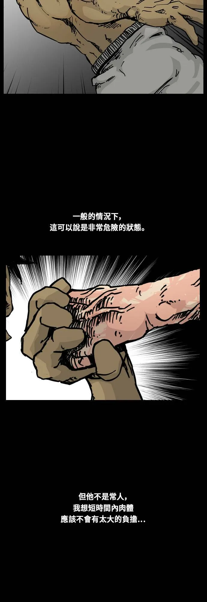 第91话 第49页