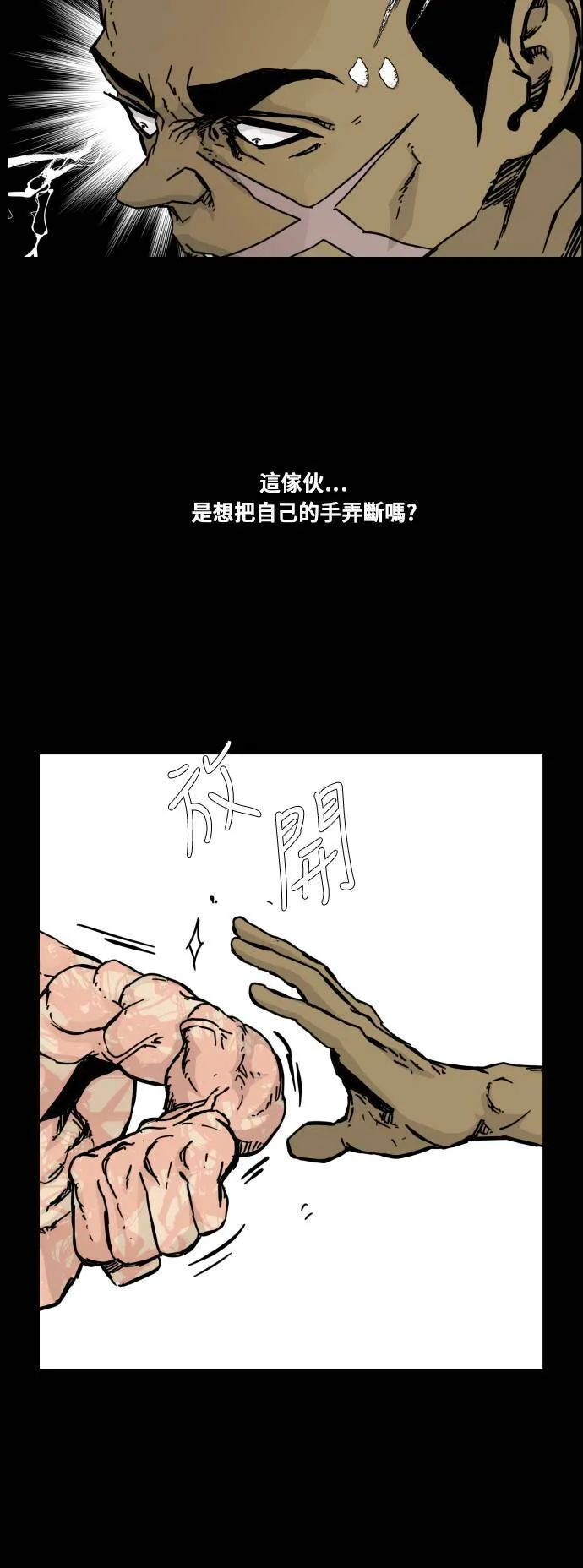 第92话 第4页