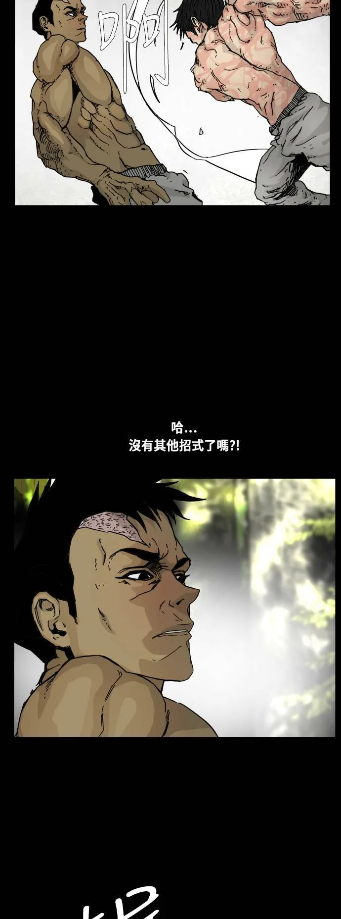第92话 第6页