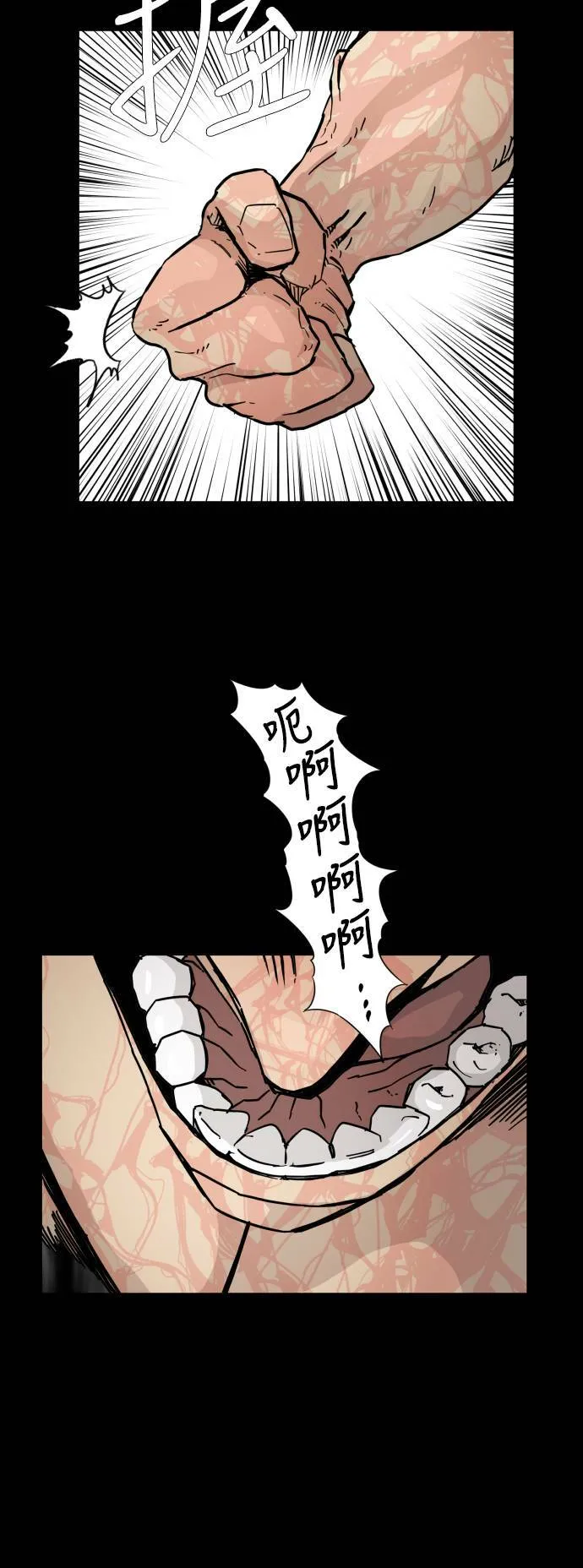 第92话 第7页