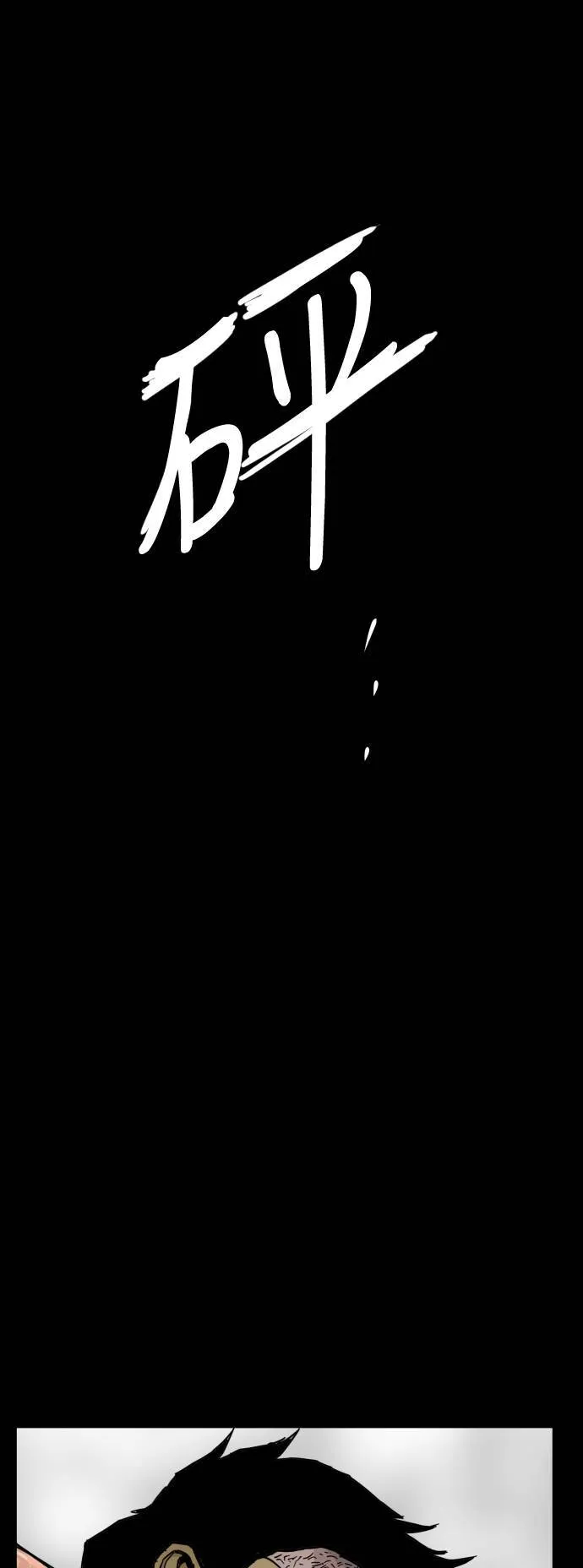 第92话 第8页