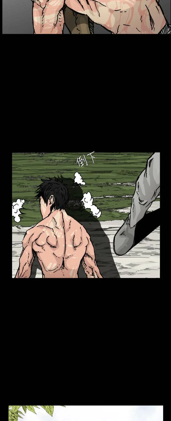 第92话 第12页