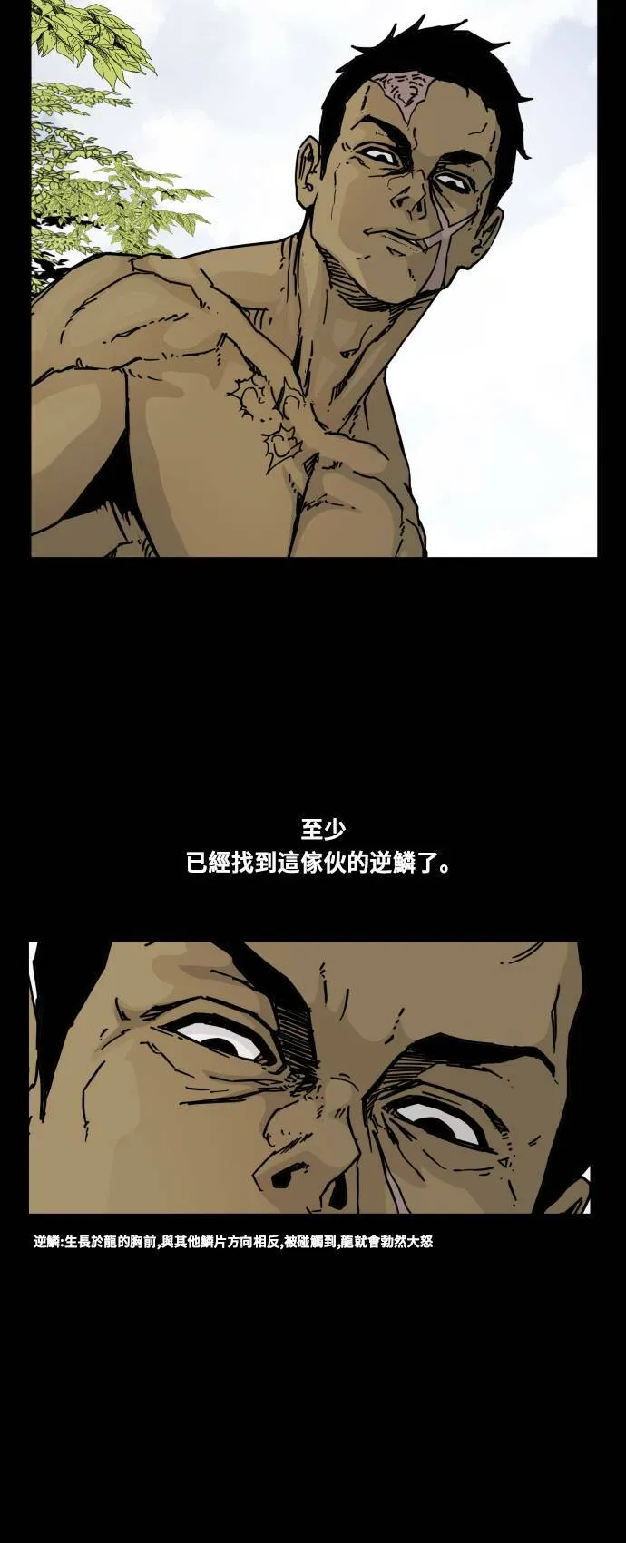 第92话 第13页