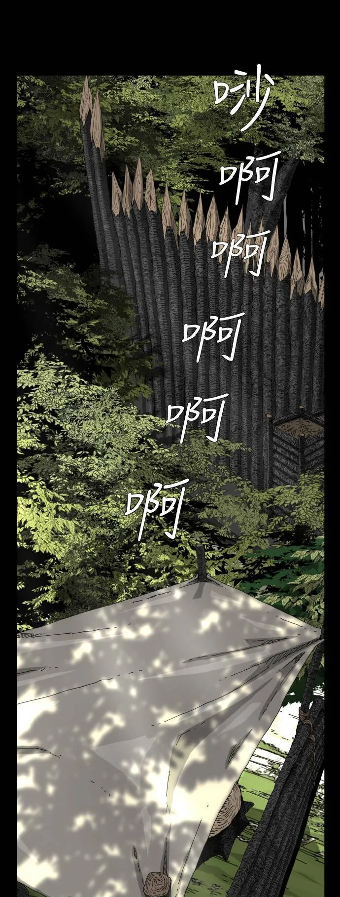第92话 第15页