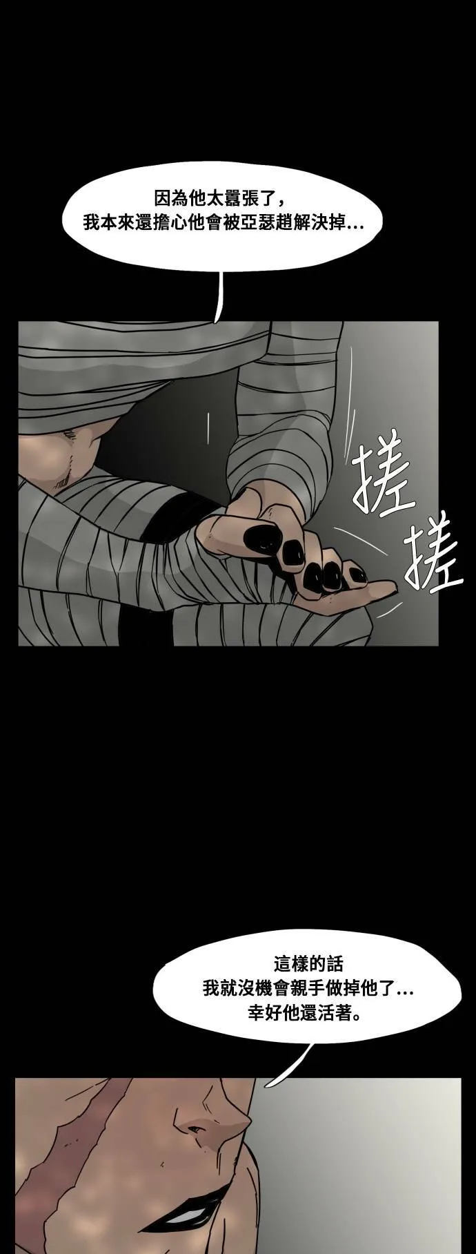 第92话 第19页