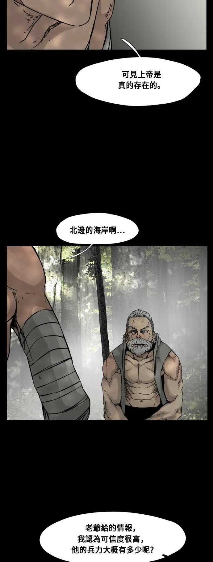 第92话 第20页