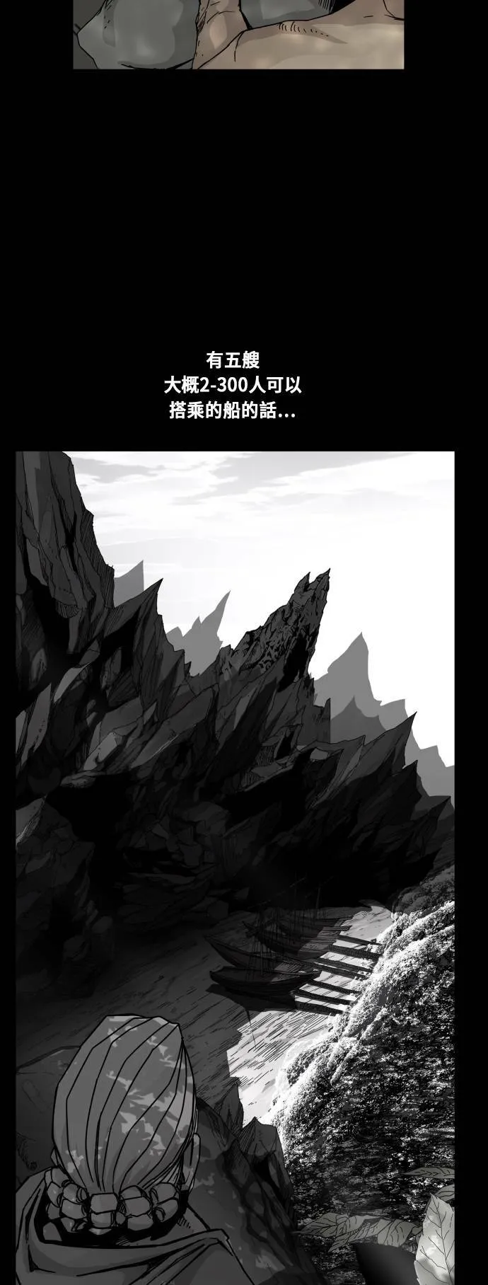 第92话 第22页