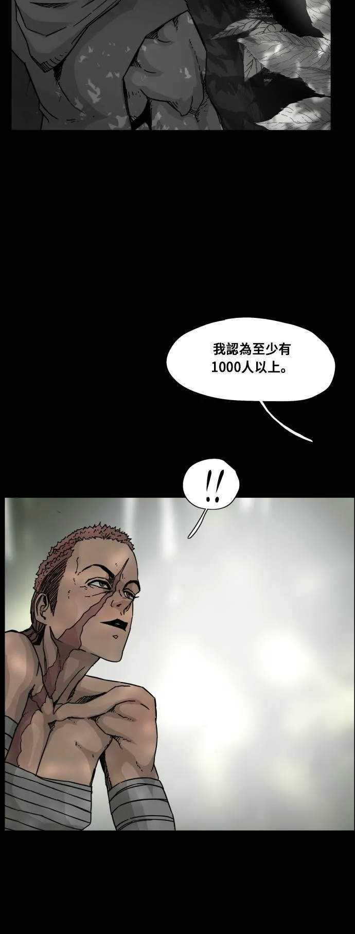 第92话 第23页