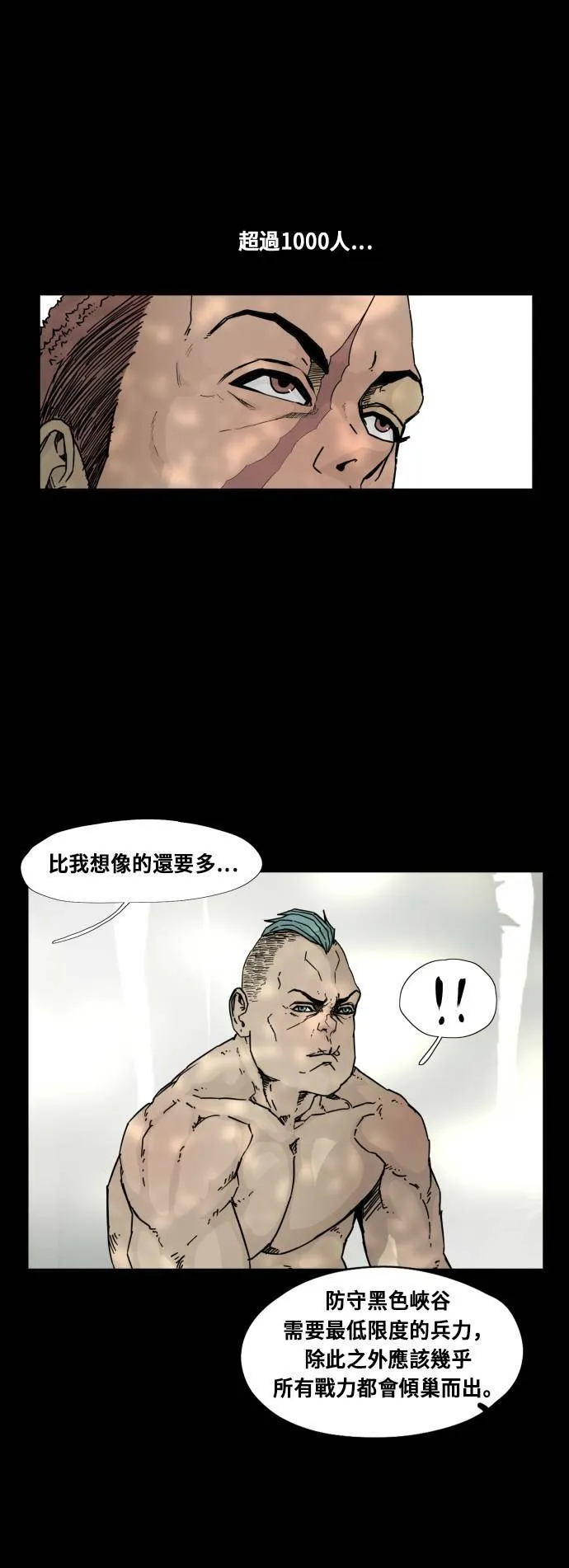 第92话 第24页