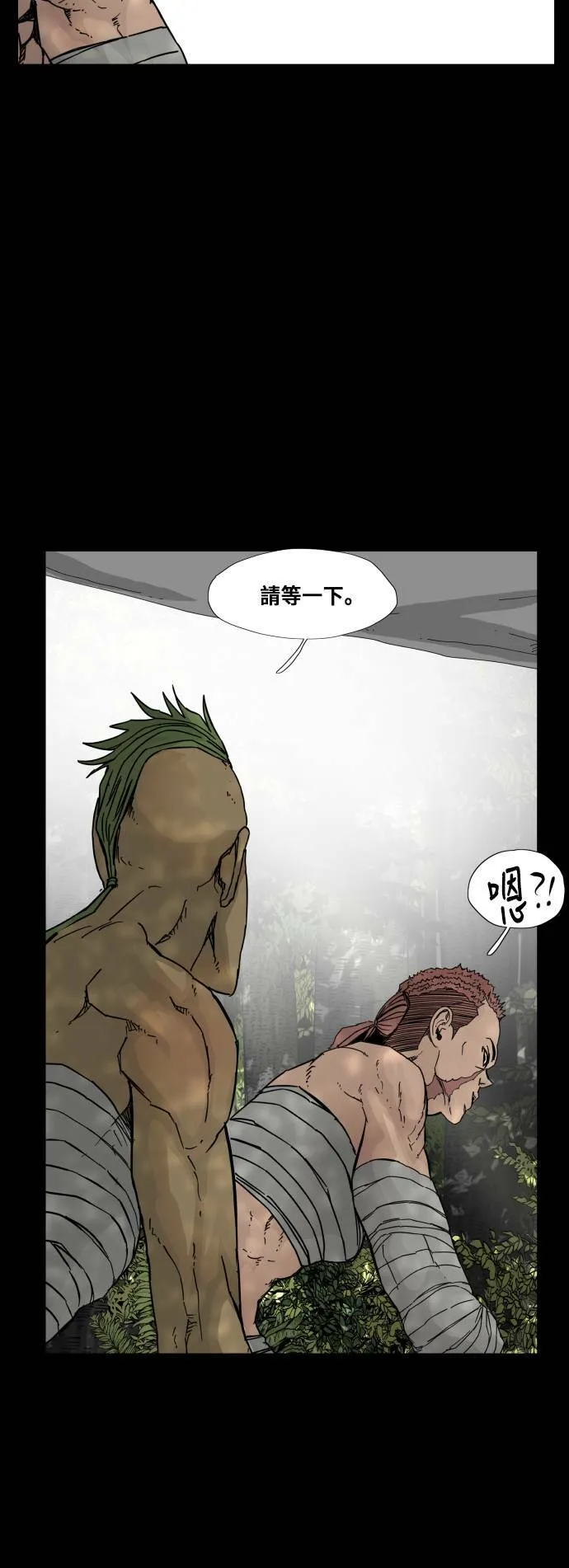 第92话 第29页