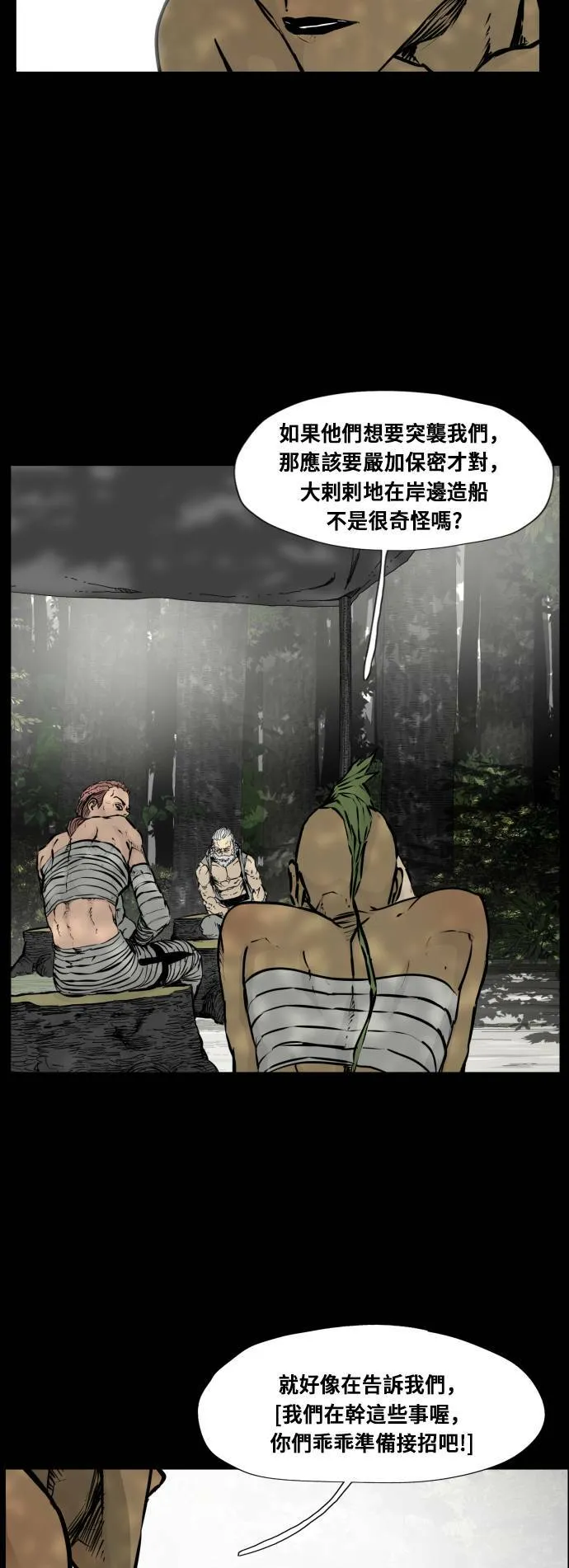 第92话 第31页