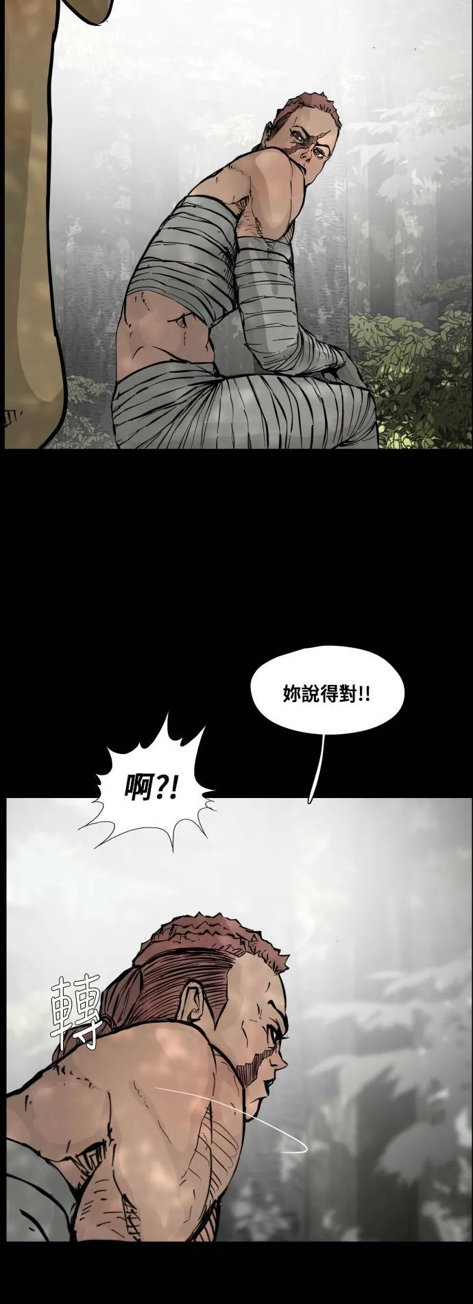 第92话 第32页